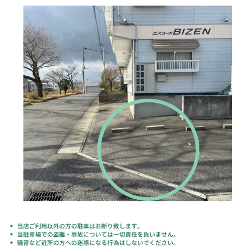 サロン駐車場