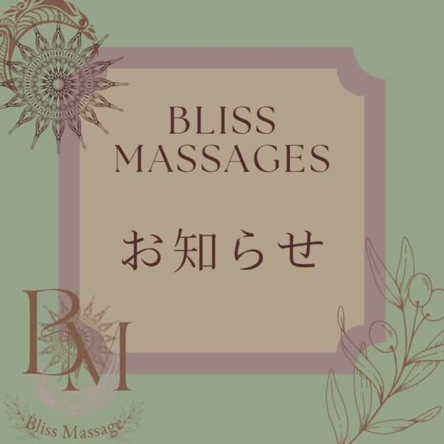 .
このたび、お客様からのご要望も多かった
「タイ古式マッサージの簡単な技術を学べる体験会」を
少人数“2名限定”でスタートすることになりました。
2026.2.23 10:30~12:00 BlissMassageにて開催
参加費 無料
持ち物 フェイスタオル2枚、動きやすい服装
体験終了後、修了証をお渡しします。
タイ古式は“二人で行うヨガ”とも言われ、
呼吸を合わせながらゆっくり伸ばしていく、とても心地よいケアです。
・家族にマッサージしてあげたい
・自分の体の使い方を知りたい
・タイ古式を体験しながら学びたい
・癒しに興味がある
という方におすすめです。
当サロンでは、
【わかりやすく・相手のペースで・やさしく丁寧に】
を大切に講習を行います。
2名限定のため、質問しやすく、一人ひとりの動きや姿勢を
しっかり見ながら進められるのも安心ポイント。
講習後には、ささやかながら 「修了証」もお渡しします♪
ご興味ある方は、お問い合わせお待ちしております。
問い合わせ先;
LINE:@468ovgdh
TEL:070-4081-8084
皆さまにお会いできるのを楽しみにしています♪