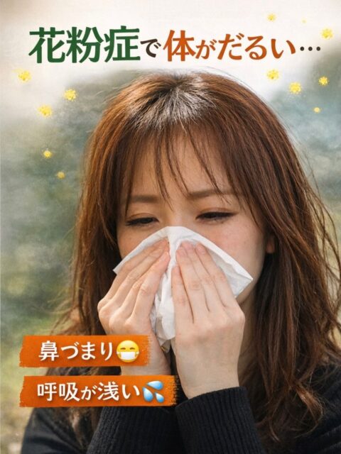 .
最近、花粉症つらい方多いですね🤧
花粉症で体がだるい方へ🤧

鼻づまりや不調が続くと
呼吸が浅くなりやすく
体も疲れやすくなります。

タイ古式では
体をゆっくり伸ばしながら
呼吸がしやすい状態に整えていきます🌿

なんとなくスッキリしない方は
体から整えるのもおすすめです☺️

※ホットペッパービューティー

<a rel=