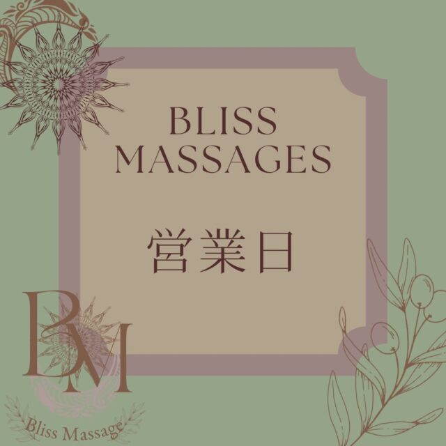 .
6月定休日のご案内🎵

営業時間　Open10:00〜close22:00

6月のお休みをお知らせいたします。
定休日は、8日.16日.21日.27日

少しずつ梅雨の季節が近づいてきましたね☔️
気圧や気温の変化で、だるさやお疲れを感じやすい時期です。
心と身体のリラックス時間に、ぜひご利用ください🌿

！！初回30%OFF！！
とてもお得にお試し頂けます◎
お気軽にご来店いただき、日頃溜まった疲れを癒し、スッキリして頂けたら幸いです♪
※2回目以降使える割引もご用意してあります◎

🔹ご予約・お問い合わせ

　　　　☎️ 070-4081-8084
　　　　🆔LINE:@468ovgdh 
🌼ホットペッパービューティーにも掲載されています♪

※施術中は電話に出れませんので、ご了承下さい。
※キャンセルの場合は電話にてご連絡下さい。
※迷惑電話が多発しているため繋がりにくい場合はショートメールかLINEにて問い合わせ下さい🙇‍♀️

【提携店舗ご案内】
◎メンズ脱毛専門店BRAVE
清潔感を大切にした落ち着いた空間で、お一人おひとりに合わせた丁寧な対応と施術が受けられるサロンです。
脱毛が初めての方も安心してご相談いただけますので、気になる方はお気軽にお声がけください。
BRAVEさんへ出張マッサージも行っています。脱毛後にそのままマッサージを受けたい！そんな時はお問い合わせお待ちしてます。
公式Instagram ＠BRAVE＿ＭＥＮＳ
男性専用脱毛サロンだから安心♪福島県のメンズ脱毛はBRAVE郡山店にお任せ!!

◎Lashia
Lashiaさんによるマツエク・まつ毛パーマの施術を当サロン内で行っております。
ご興味のある方は、不定期で行われる為、施術日程などお気軽にご相談ください♪
@lashia.eyelash