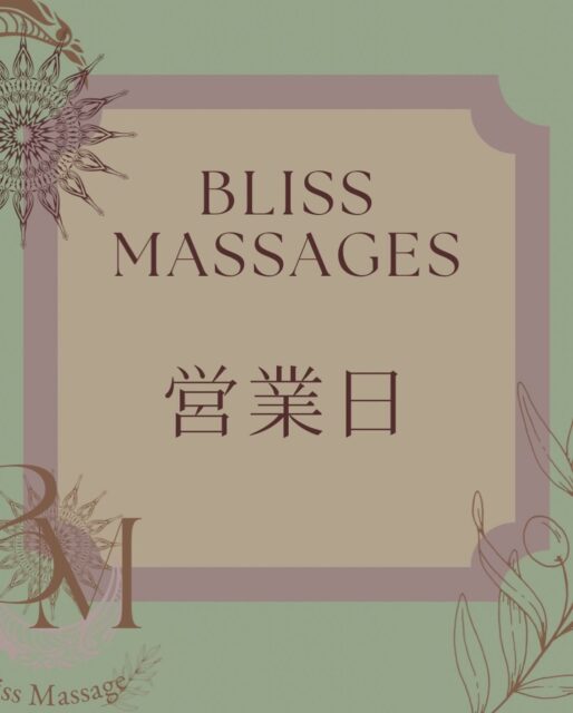 .
7月定休日のご案内🎵
営業時間 Open10:00〜close22:00
7月のお休みをお知らせいたします。
定休日は、4日.16日.23日.26日
暑さが増し、本格的な夏の訪れを感じる季節になりましたね◎
冷房による冷えや寒暖差、暑さによる疲れなどで、お身体に負担がかかりやすい時期です!!
お疲れを感じたときは、ぜひリラックスしにいらしてください♪
!!初回30%OFF!!
とてもお得にお試し頂けます◎
お気軽にご来店いただき、日頃溜まった疲れを癒し、スッキリして頂けたら幸いです♪
※2回目以降使える割引もご用意してあります◎
🔹ご予約・お問い合わせ
☎️ 070-4081-8084
🆔LINE:@468ovgdh
🌼ホットペッパービューティーにも掲載されています♪
※施術中は電話に出れませんので、ご了承下さい。
※キャンセルの場合は電話にてご連絡下さい。
※迷惑電話が多発しているため繋がりにくい場合はショートメールかLINEにて問い合わせ下さい🙇♀️
【提携店舗ご案内】
◎メンズ脱毛専門店BRAVE
清潔感を大切にした落ち着いた空間で、お一人おひとりに合わせた丁寧な対応と施術が受けられるサロンです。
脱毛が初めての方も安心してご相談いただけますので、気になる方はお気軽にお声がけください。
BRAVEさんへ出張マッサージも行っています。脱毛後にそのままマッサージを受けたい!そんな時はお問い合わせお待ちしてます。
公式Instagram @BRAVE_MENS
男性専用脱毛サロンだから安心♪福島県のメンズ脱毛はBRAVE郡山店にお任せ!!
◎Lashia
Lashiaさんによるマツエク・まつ毛パーマの施術を当サロン内で行っていただいてます。
ご興味のある方は、不定期で行われる為、施術日程などお気軽にご相談ください♪
@LASHIA.EYELASH